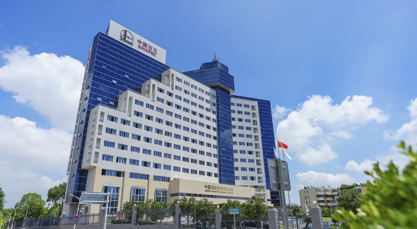安庆石化荣膺第七届全国文明单位