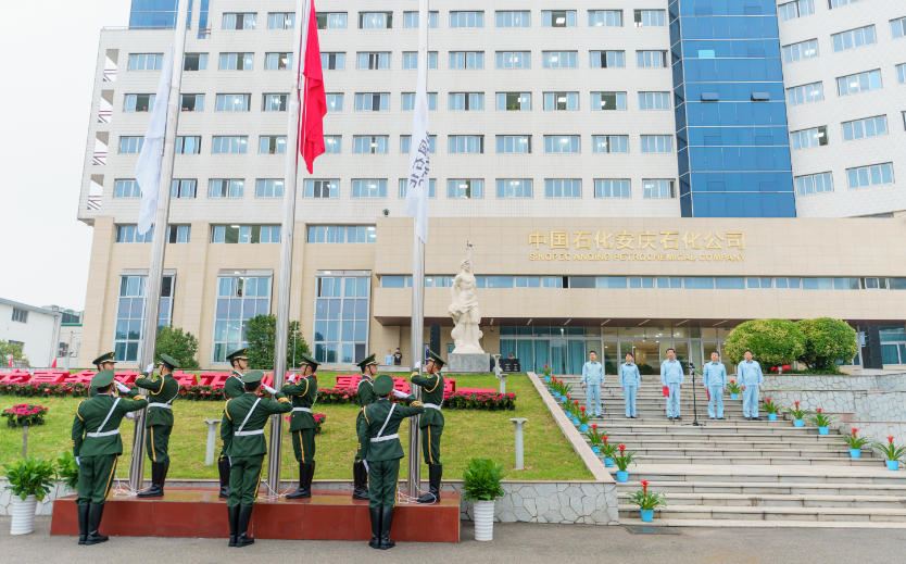 公司举行国庆升旗仪式